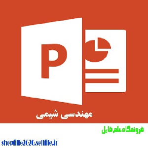 پاورپوینت مخلوط گازها