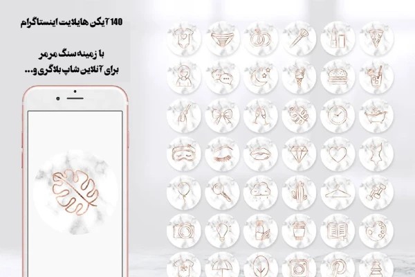 هایلایت طلایی انلاین شاپ با فرمت jpg