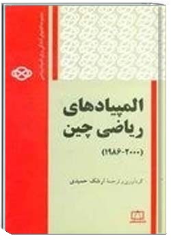المپیادهای ریاضی چین (۲۰۰۰-۱۹۸۶)