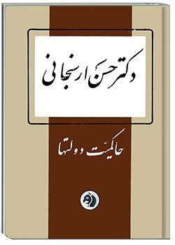حاکمیت دولت‌ها