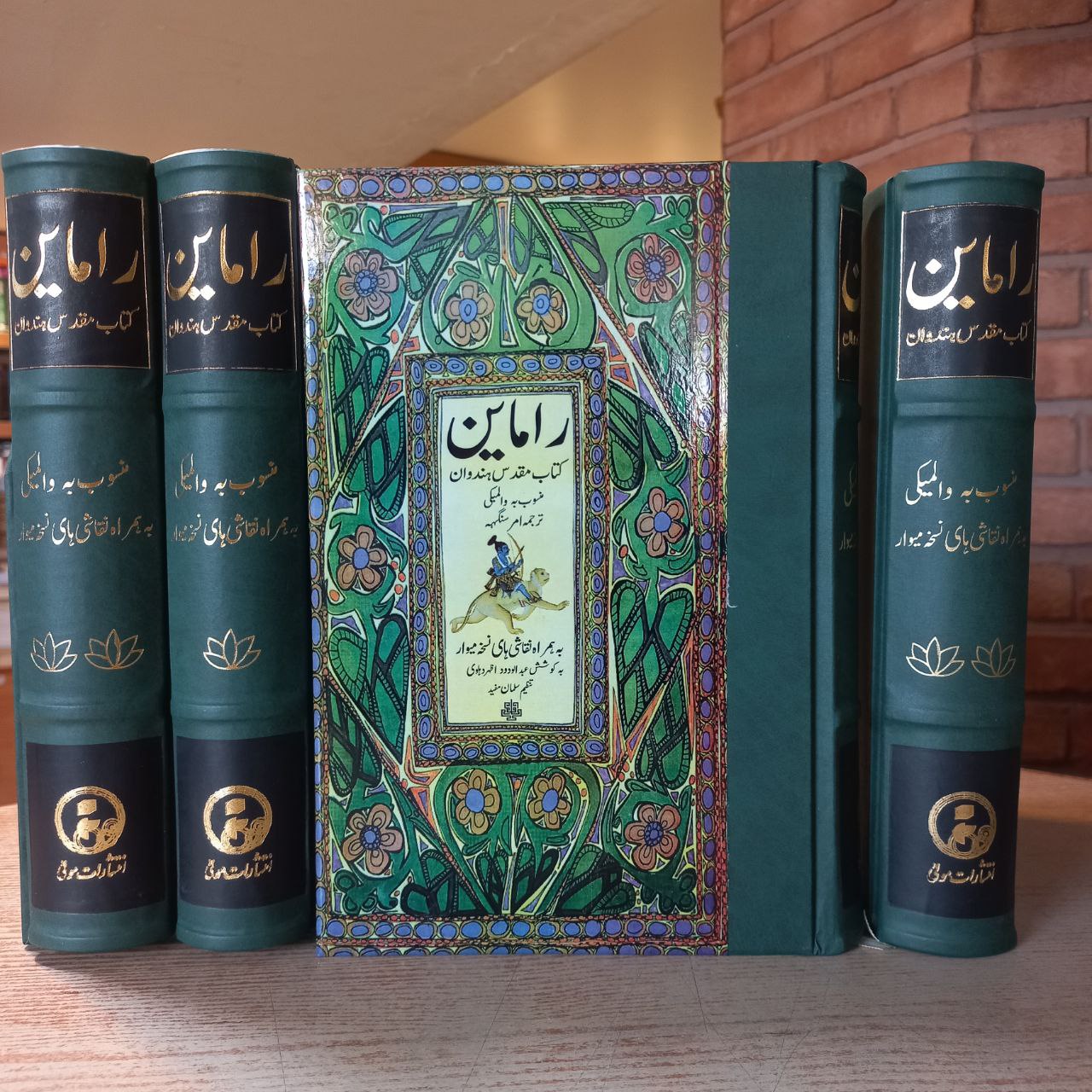 کتاب راماین کتاب مقدس هندوان از نشر مولی