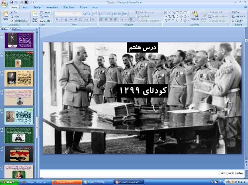 پاورپوینت درس هفتم تاریخ معاصر ایران پایه یازدهم کودتاى 1299 - اسمارت فایل