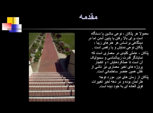 دانلود پاورپوینت پروژه درس مقدمات طراحی معماری بررسی پله و رامپ و آسانسور - اسمارت فایل
