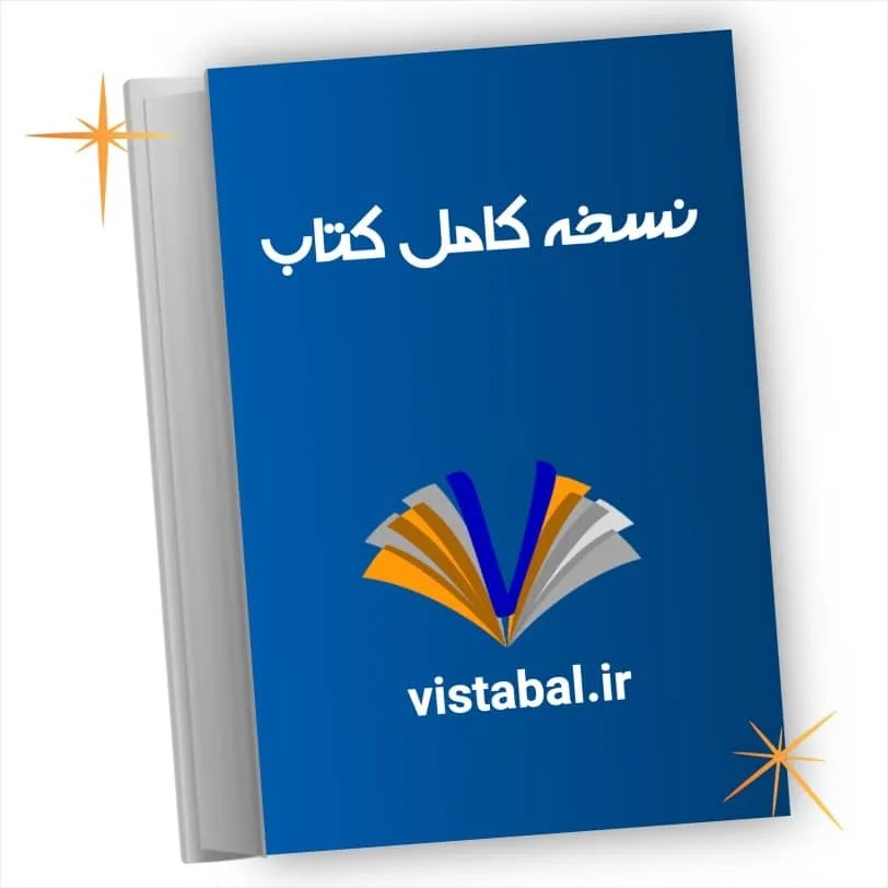 رمان گیوتین