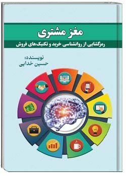 مغز مشتری