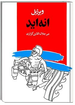 انه‌اید