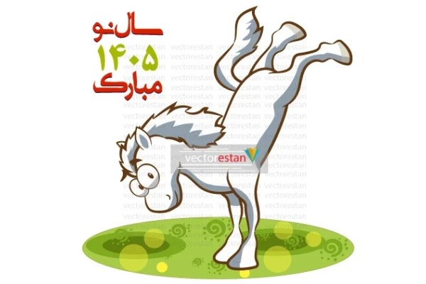 وکتور و عکس نوروز 1405 و سال اسب(54)