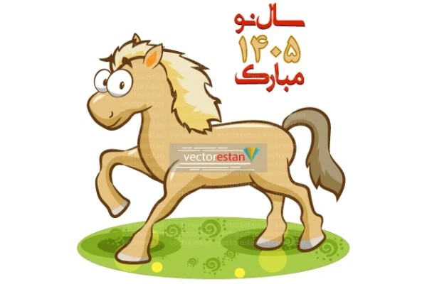 وکتور و عکس نوروز 1405 و سال اسب(51)