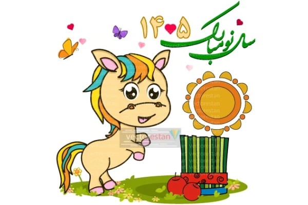 وکتور و عکس نوروز 1405 و سال اسب(83)