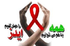 تحقیق ویروس ایدز
