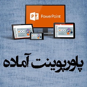 پاورپوینت سرطان Cancer