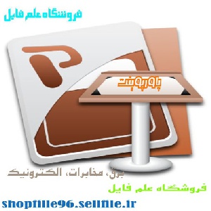 پاورپوینت Wireless Sensor Network