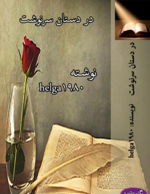 bi_man_beman — بی‌من بمان