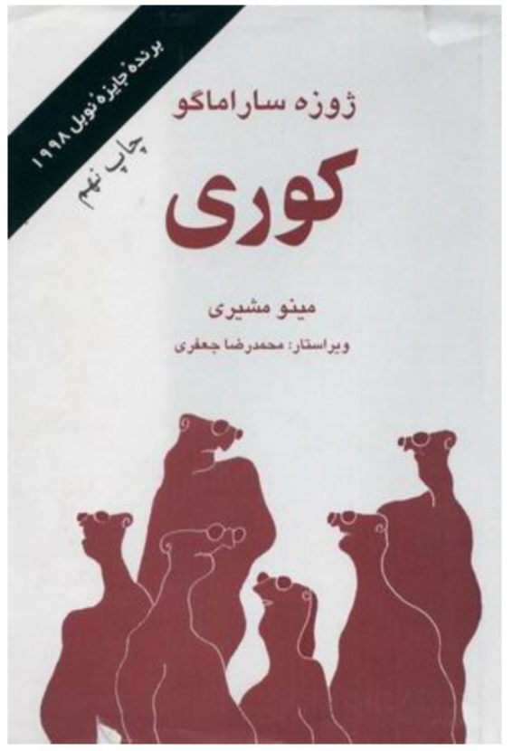 Koori-کوری