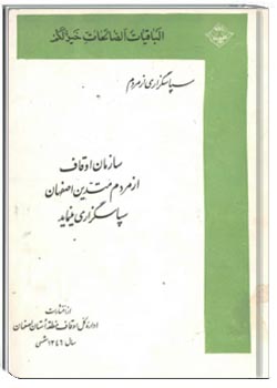 سپاسگزاری از مردم