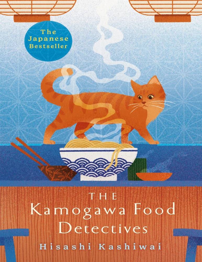 کتاب کارآگاهان غذای کاموگاوا (The Kamogawa Food Detectives) اثر هیساشی کاشیوا نسخه PDF انگلیسی