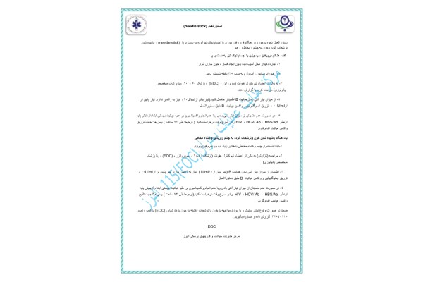 نيدل استيک 🔬 نسخه کامل ✅