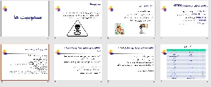 پاورپوينت با عنوان مسمومیت ها