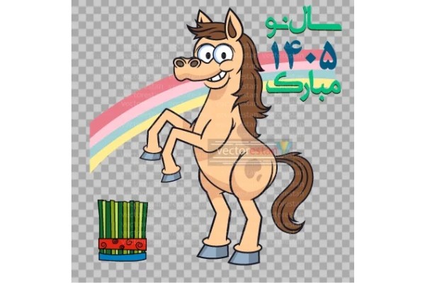 وکتور و عکس نوروز 1405 و سال اسب(172)