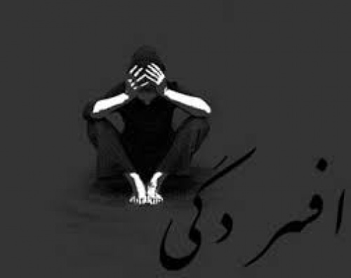 تحقیق درباره شیوع افسردگی در بین 13 تا 19 ساله ها - اسمارت فایل