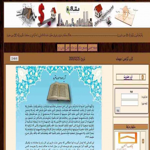 فایل عملی طراحی سایت مشاور املاک با php,javascript,css - اسمارت فایل