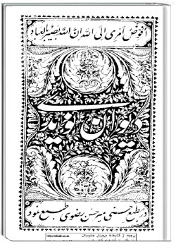 دیوان نویدی
