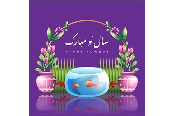 تصویر تبریک سال نو