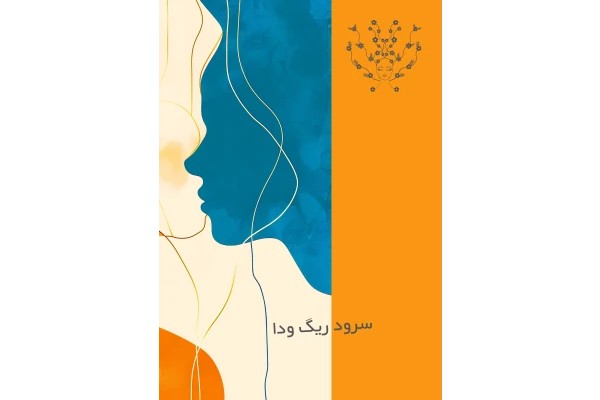 سرودهای ریگ ودا