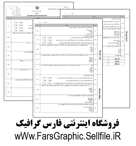 توسعه سلامت