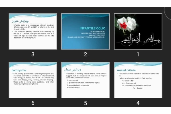 پاورپوینت INFANTILE COLIC