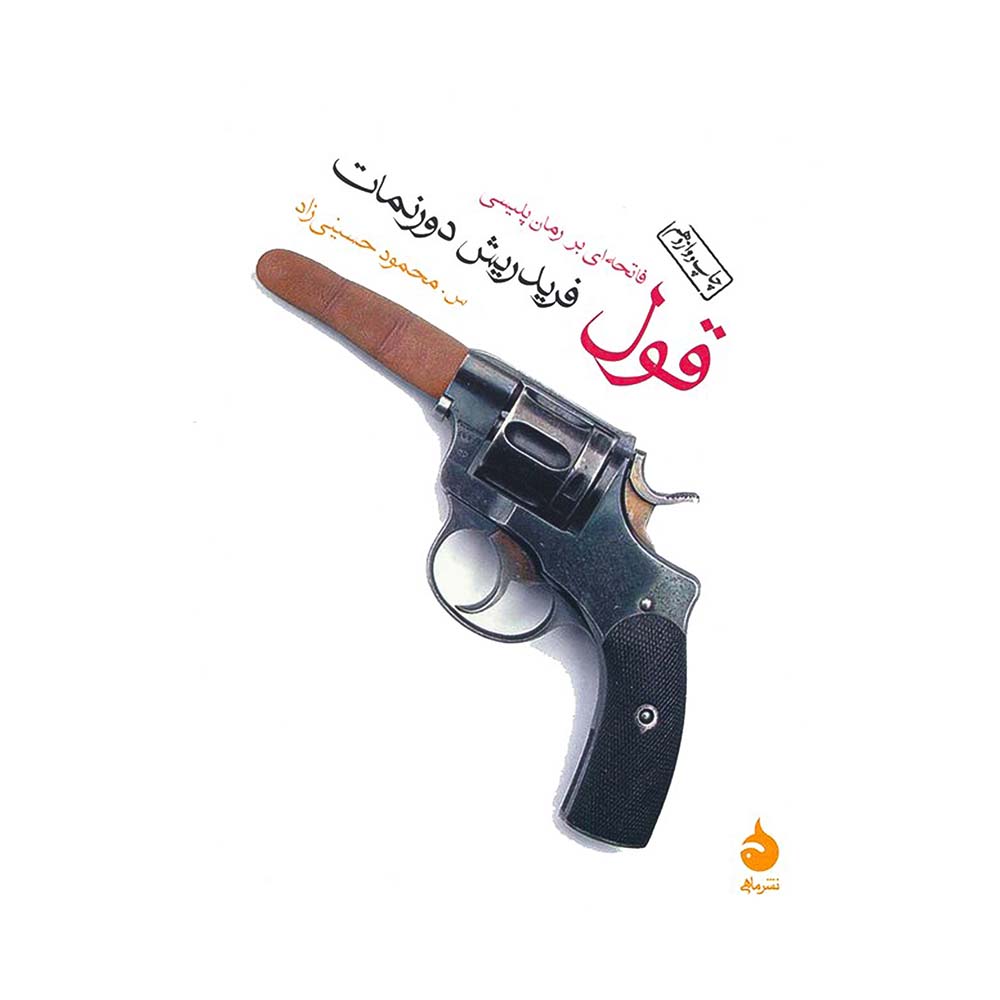 قول
