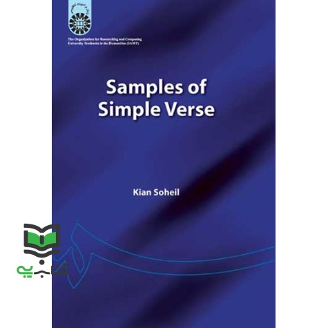 کتاب Samples of simple verse نمونه های شعر ساده کد 1039