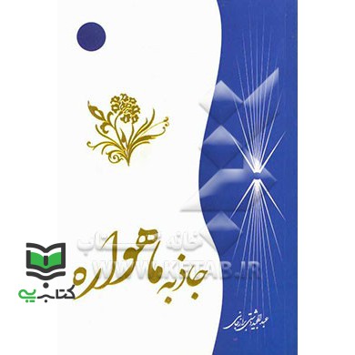 کتاب اسمبل به همین سادگی