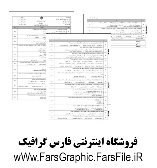 عملیات تکمیلی