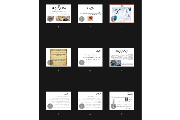 جزوه اصل رازداری در پزشکی