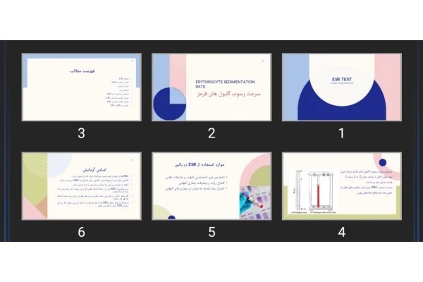 پاورپوینت ESR test