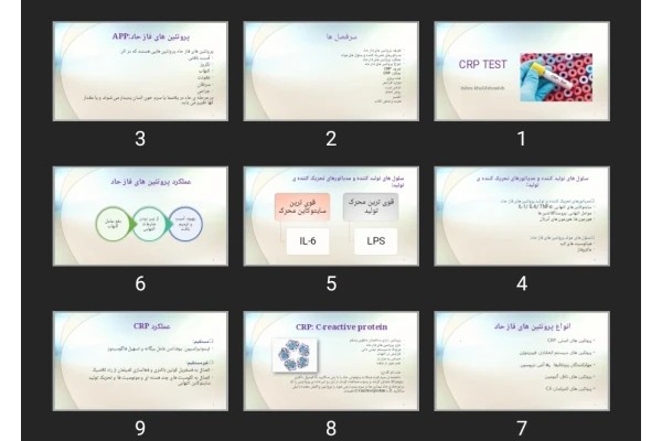 پاورپوینت CRP TEST