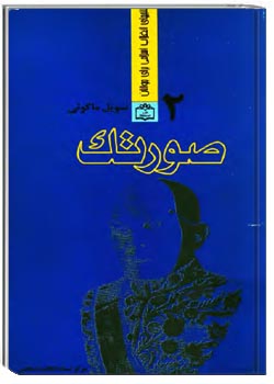 صورتک: گذری بر جشنهای دوهزار و پانصدساله شاهنشاهی