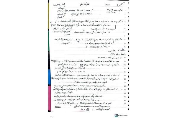 جزوه کلیات آنمی دستنویس