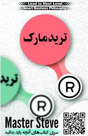 ترید مارک