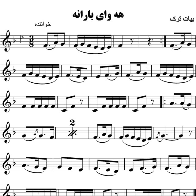 هه وای بارانه – حامد امجدیان