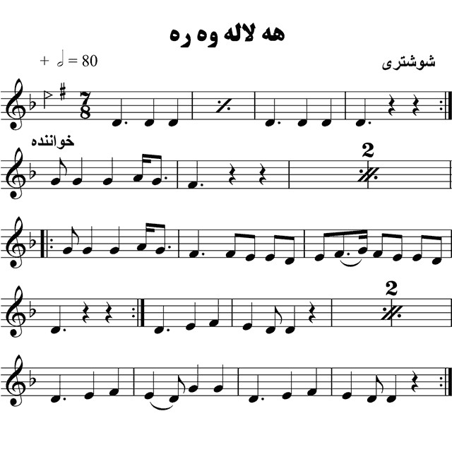 هه لاله وره – حامد امجدیان