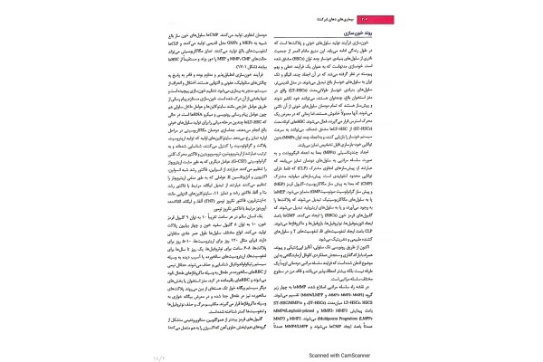جزوه بیماری‌های خون‌ریزی دهنده