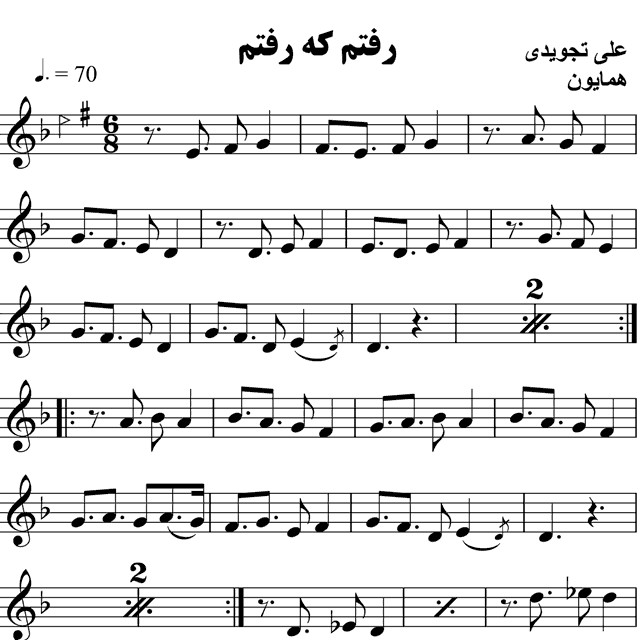 155.رفتم که رفتم – حامد امجدیان