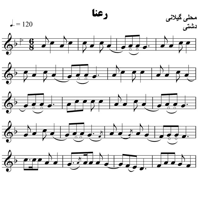 154.رعنا – حامد امجدیان