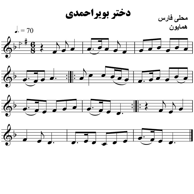 148.دختر بویراحمدی – حامد امجدیان