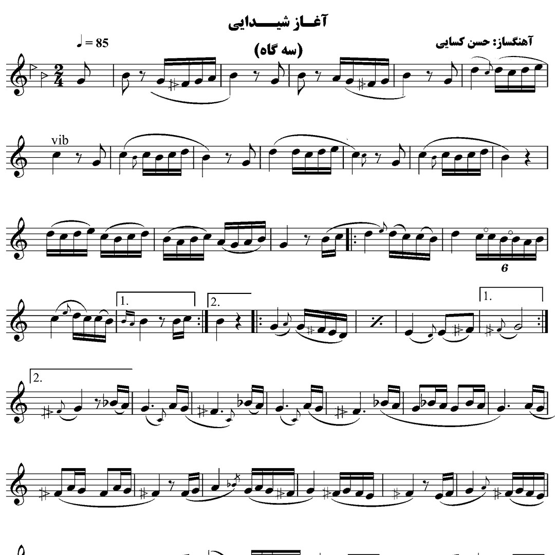 46.قطعه ضربی آغاز شیدایی