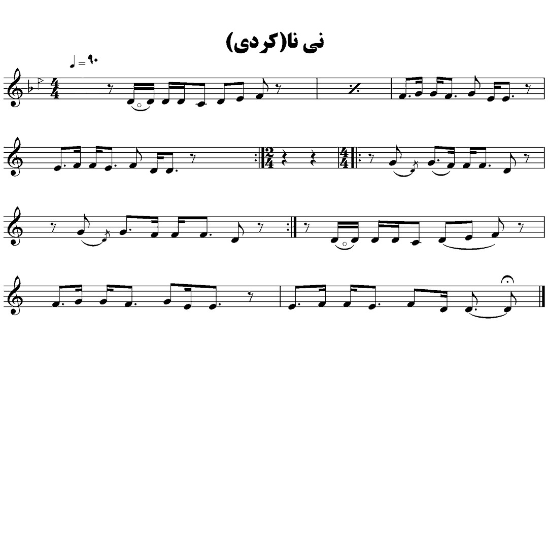 43.قطعه ضربی نینا
