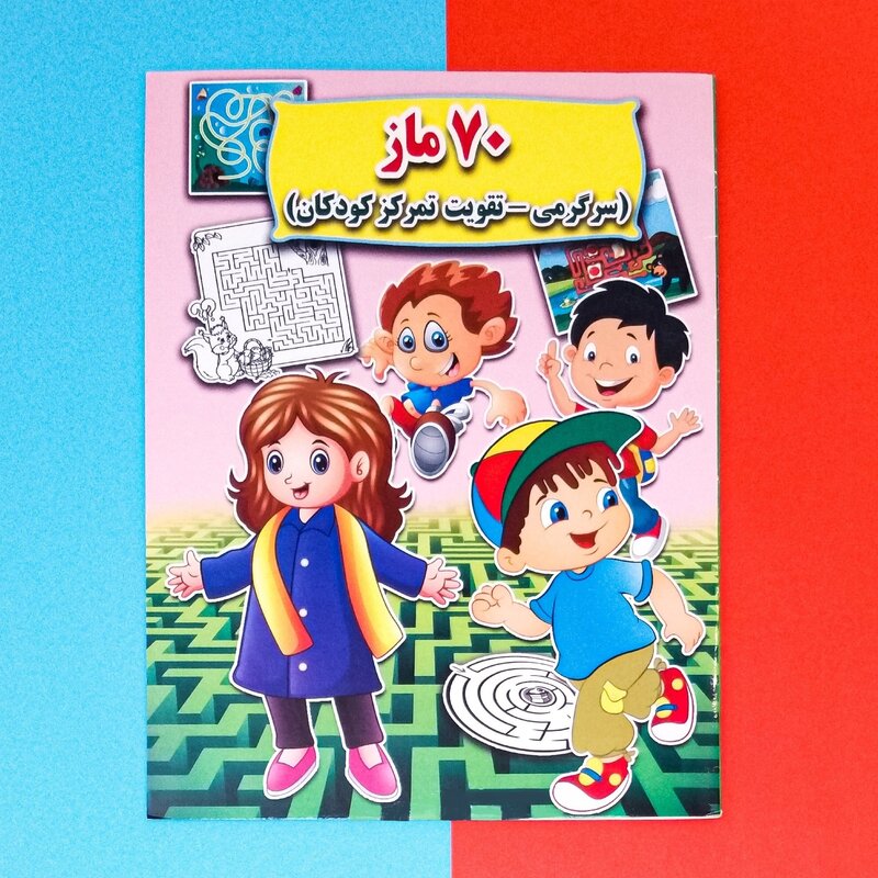 ۷۰ ماز انتشارات جواهری