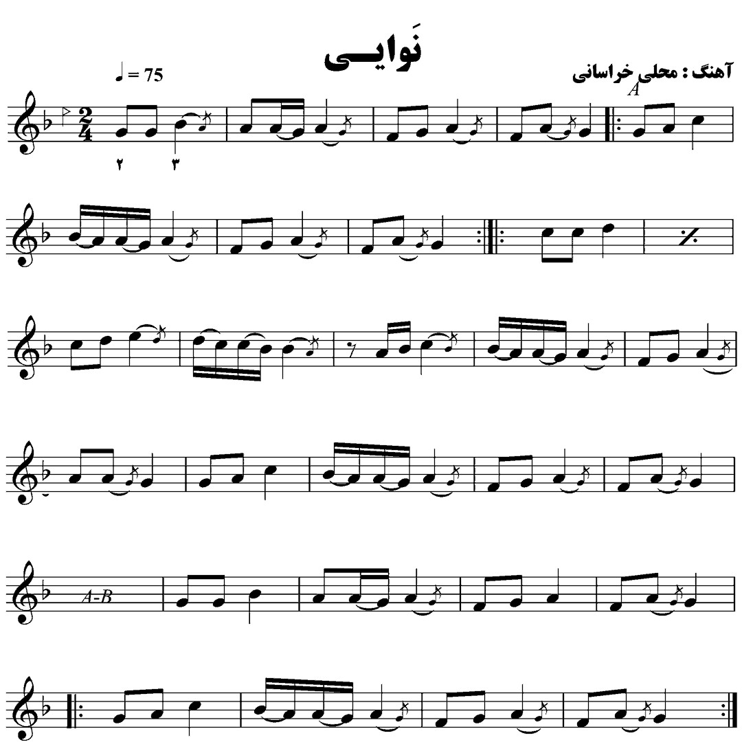4.قطعه ضربی نوایی
